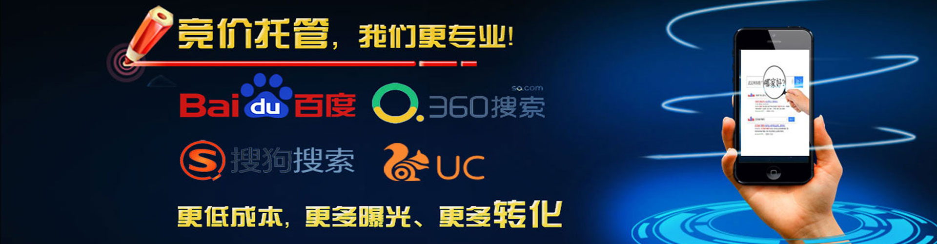 宁县网络推广竞价
